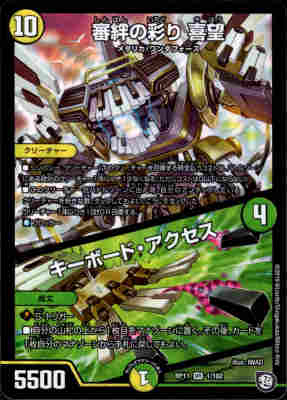 【中古】審絆の彩り喜望／キーボードアクセス【VR】【1・102】/多色