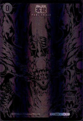 【中古】［5枚セット］滅亡の起源零無／零龍【MSZ・シク】【MZ1〜MZ5秘・MZ5】/闇のサムネイル