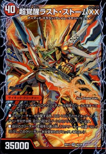 楽天市場】ラストストームxxの通販