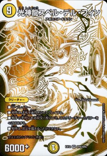 楽天市場】スペル デルフィンの通販