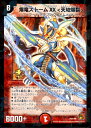 【中古】爆竜ストームXX＜天地爆裂＞【PR】【P57 Y9】/火