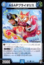 【中古】ASAPプライオリス/水ア02-1