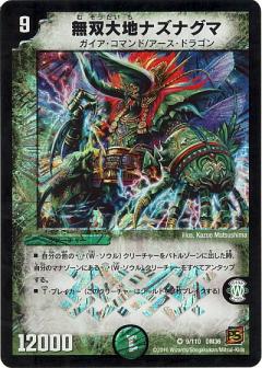 樂天商城 - 【中古】無双大地ナズナグマ(VR)(9/110)