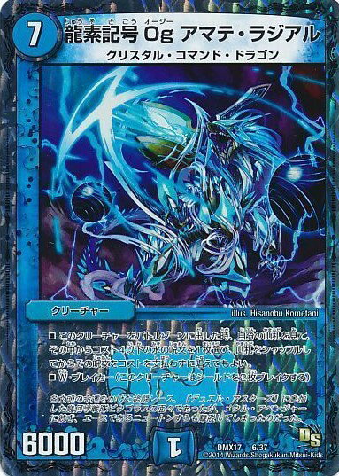 Rakuten - 【中古】龍素記号Ogアマテラジアル(6/37)