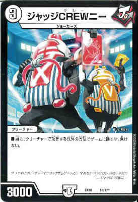 Rakuten - 【中古】ジャッジCREWニー