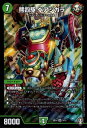 【中古】熊四駆ベアシガラ【SR】【3・15】/自然(C