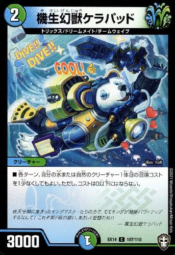 樂天商城 - 【中古】機生幻獣ケラパッド
