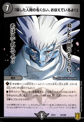 樂天商城 - 【中古】「殺した人間の名くらい、おぼえているよ！！」