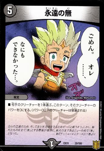 Rakuten - 【中古】永遠の無