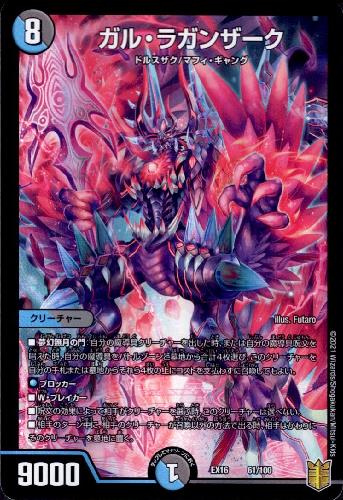 即発送！　2枚　未開封　神アート　ガルラガンザーク　エクストラ 727037.jpg