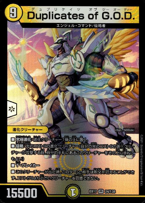 DuplicatesofG.O.D.(VR)(24/138)