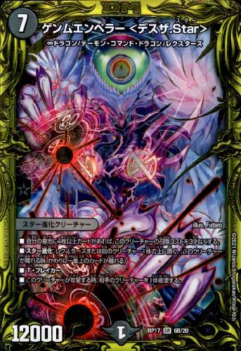 楽天市場】幻龍凶襲ゲンムエンペラー ボックスの通販 楽天市場】幻龍凶襲ゲンムエンペラー ボックスの通販