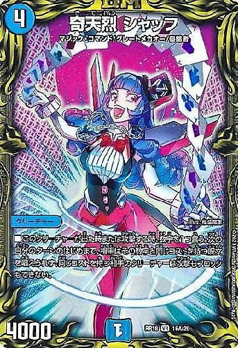奇天烈シャッフ　b 2枚セット メルカリ