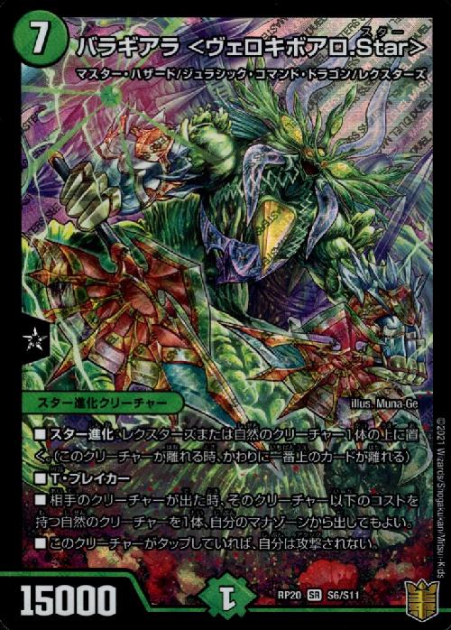 ����šۥХ饮�������������ܥ�����Star���SR�ۡ�S6��S11��/����