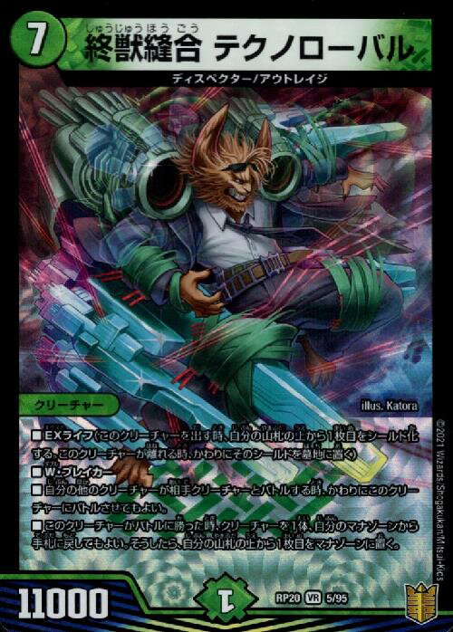 樂天商城 - 【中古】終獣縫合テクノローバル(VR)(5/95)