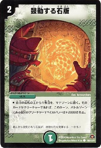 樂天商城 - 【中古】鼓動する石版