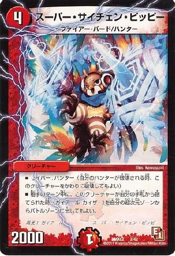 樂天商城 - 【中古】スーパーサイチェンピッピー