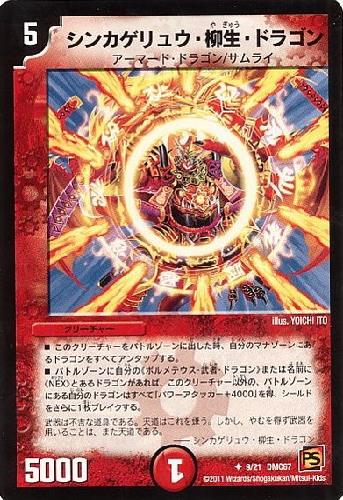 樂天商城 - 【中古】シンカゲリュウ柳生ドラゴン