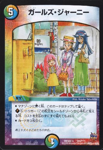 樂天商城 - 【中古】ガールズジャーニー