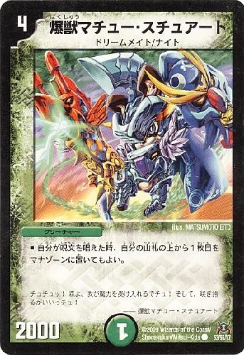 樂天商城 - 【中古】爆獣マチュースチュアート