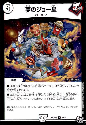 Rakuten - 【中古】夢のジョー星