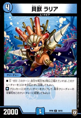 Rakuten - 【中古】貝獣ラリア