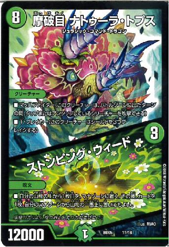 樂天商城 - 【中古】摩破目ナトゥーラトプス／ストンピングウィード