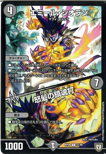 【中古】エミールシオラン／怒髪の鎮魂打