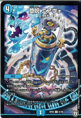 Rakuten - 【中古】堕呪バレッドゥ
