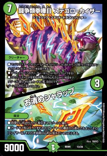 樂天商城 - 【中古】闘争類拳嘩目ステゴロカイザー／お清めシャラップ