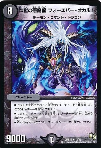 楽天市場】悪魔龍（ホビー）の通販