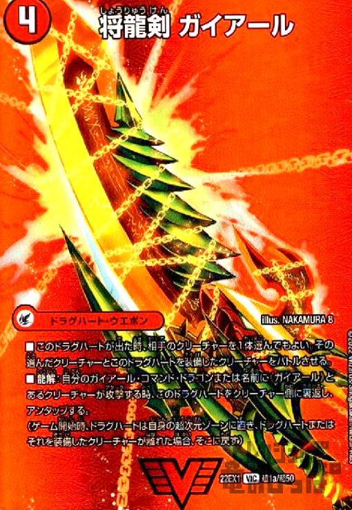 楽天市場】覇闘将龍剣 ガイオウバーンの通販 楽天市場】覇闘将龍剣 ガイオウバーンの通販