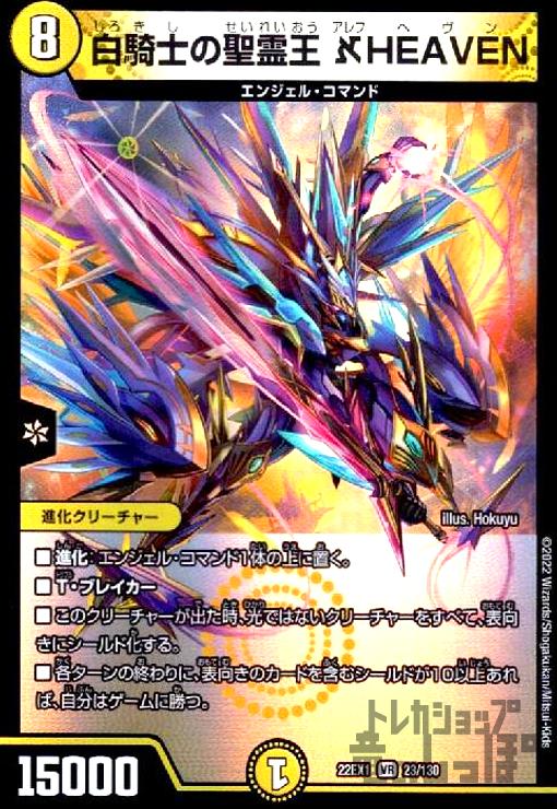 シェバエリクシア　シークレット　3枚　アルファリオン2枚銀 シェバエリクシア シークレット 3枚 アルファリオン2枚銀 聖霊王