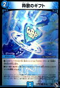【中古】粋歌のギフト【C・ホイル】【58・74】/水