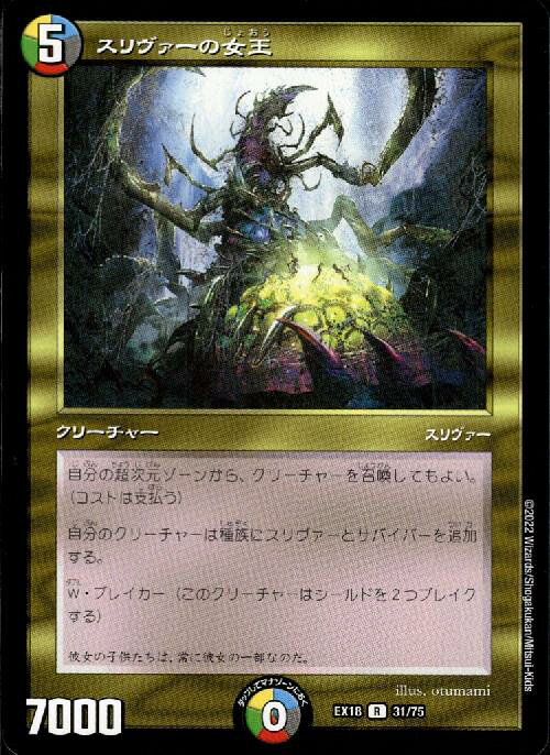 MTG　スリヴァーの女王　プレイマット　未開封 未使用】MTG スリヴァーの女王 ホロフォイル ステッチ加工 プレイ
