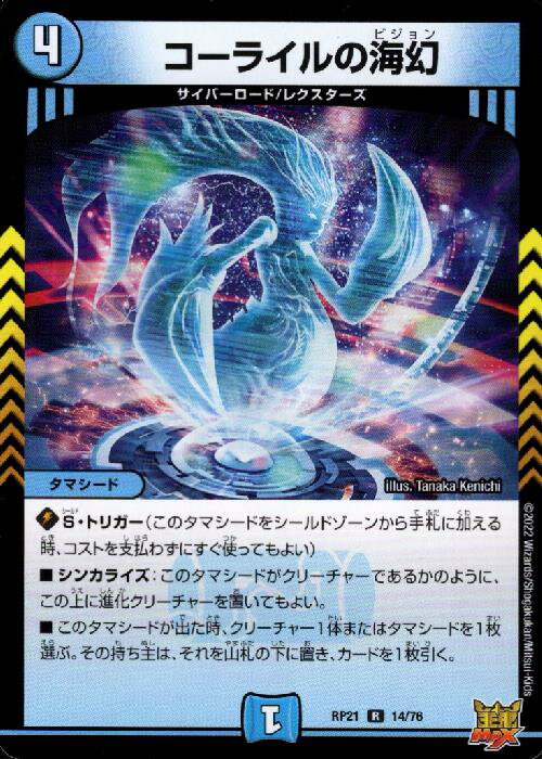 Rakuten - 【中古】コーライルの海幻