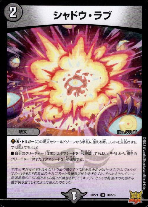 樂天商城 - 【中古】シャドウ・ラブ