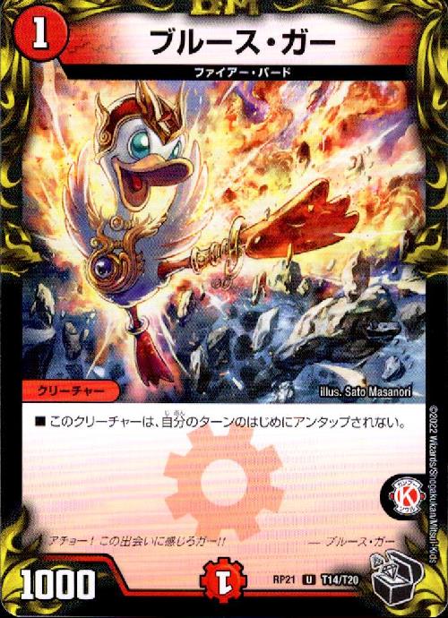 楽天市場】超神星プルート・デスブリンガーの通販