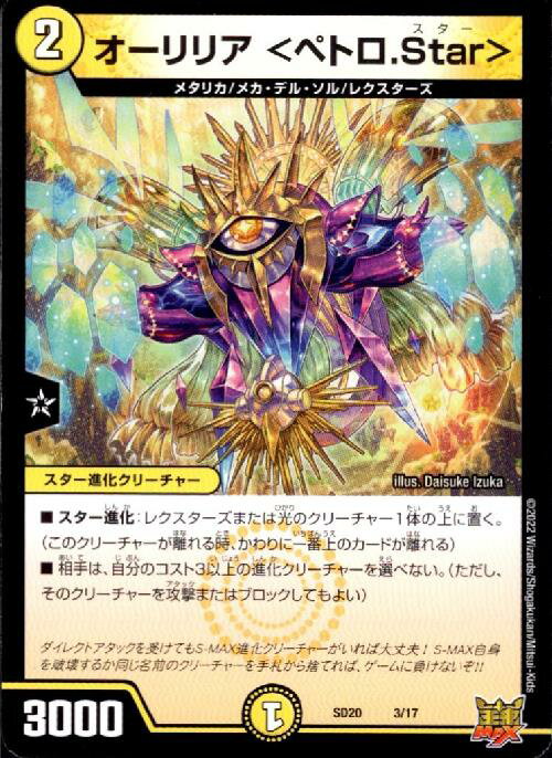 Rakuten - 【中古】オーリリア＜ペトロ．Star＞