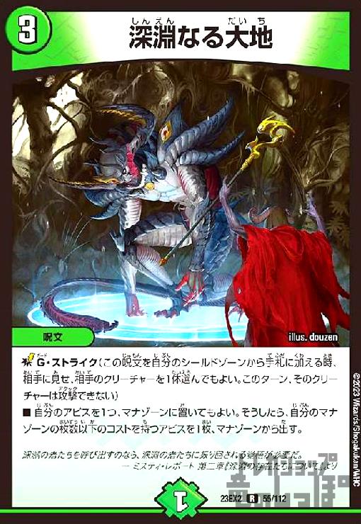 楽天市場】深淵第2版の通販