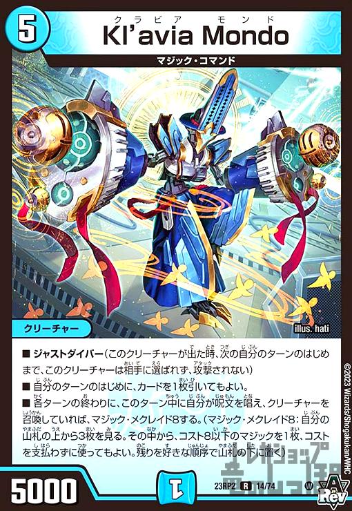 【中古】Kl’avia　Mondo/水