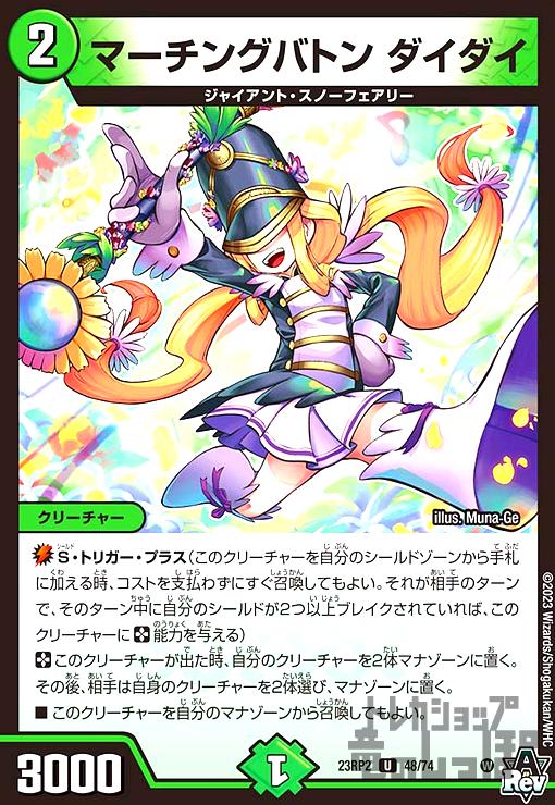 【中古】マーチングバトン　ダイダイ/自然