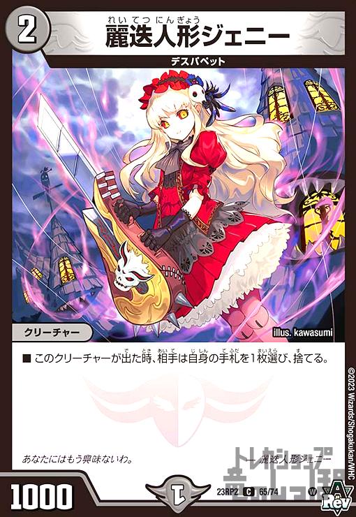 【中古】麗迭人形ジェニー/闇