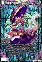 【中古】深淵の襲傘 アンブレラ=イザベラ【SR】【S4・S8】/闇