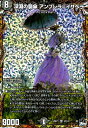 【中古】深淵の襲傘 アンブレラ=イザベラ【SR】【6B・22】/闇