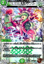 【中古】桜風妖精ステップル【U・ホイル】【TF8・TF10】/自然