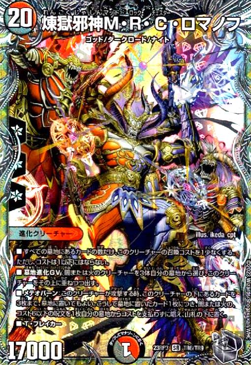 楽天市場】超神羅ロマノフカイザー・nexの通販