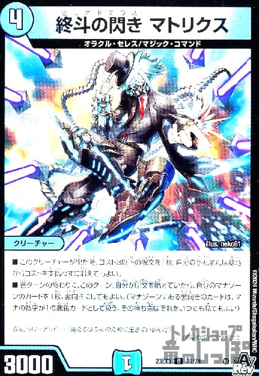 終斗の閃き マトリクス(U)(37/74)