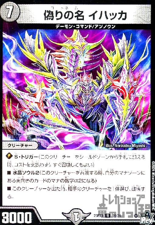 偽りの名 イハッカ(U)(39/74)