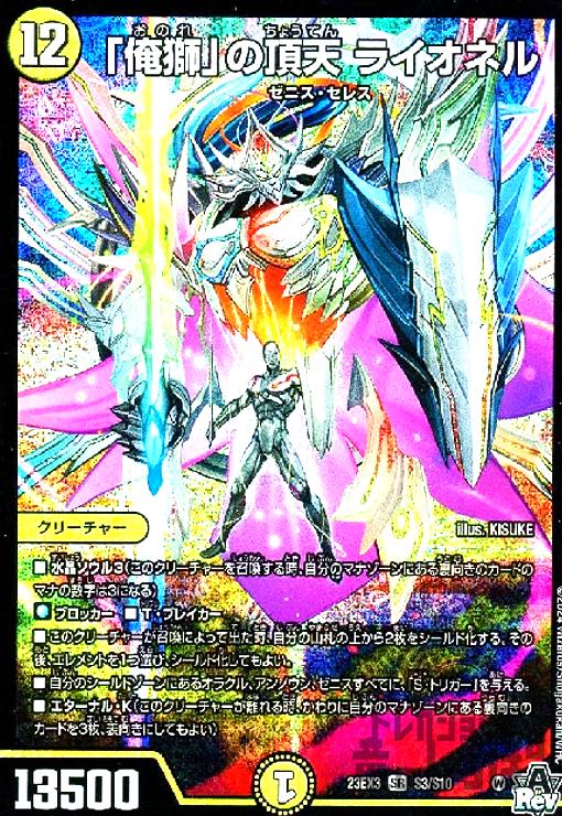 サプライ デュエル・マスターズ DXカードプロテクト(スリーブ